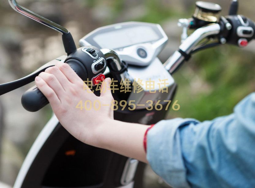 附近阳江电动车维修服务中心